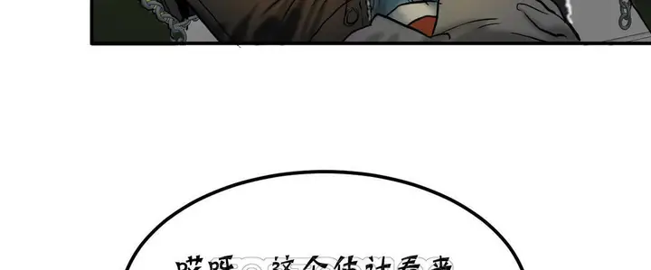 漫画《夫人的礼物》第18话第153张图