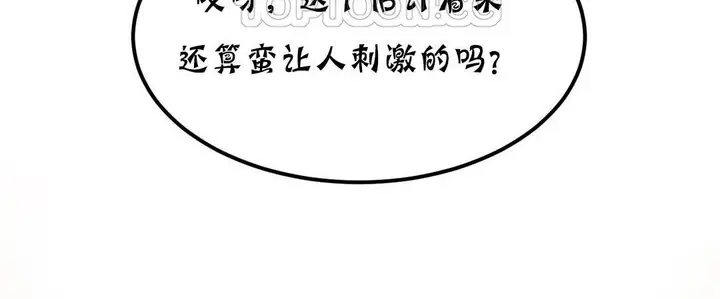 漫画《夫人的礼物》第18话第154张图