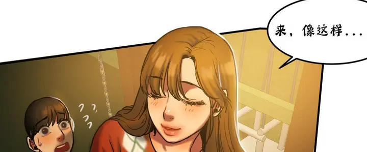 漫画《夫人的礼物》第18话第158张图