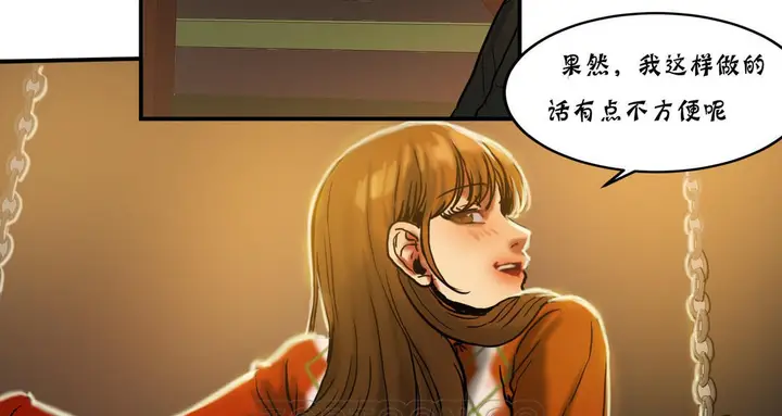 漫画《夫人的礼物》第18话第171张图