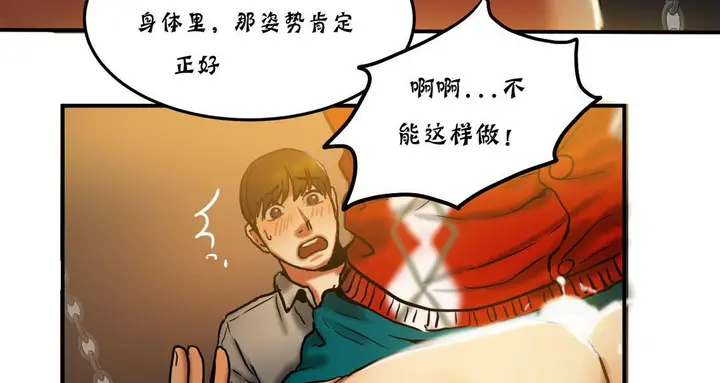 漫画《夫人的礼物》第18话第173张图