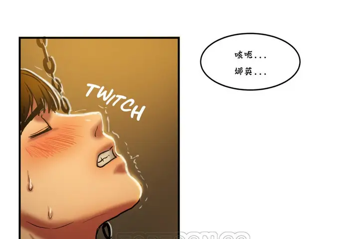 漫画《夫人的礼物》第18话第177张图