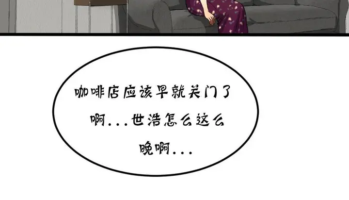 漫画《夫人的礼物》第18话第18张图