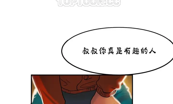 漫画《夫人的礼物》第18话第184张图
