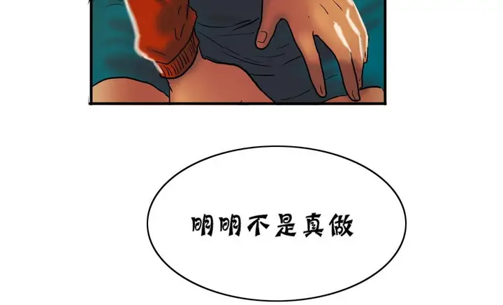漫画《夫人的礼物》第18话第185张图