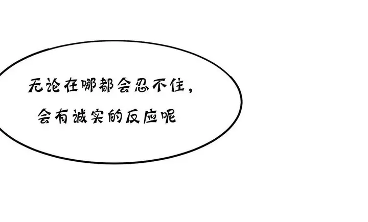 漫画《夫人的礼物》第18话第186张图