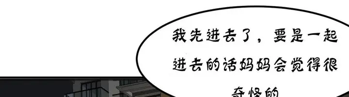 漫画《夫人的礼物》第18话第187张图