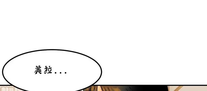 漫画《夫人的礼物》第18话第203张图