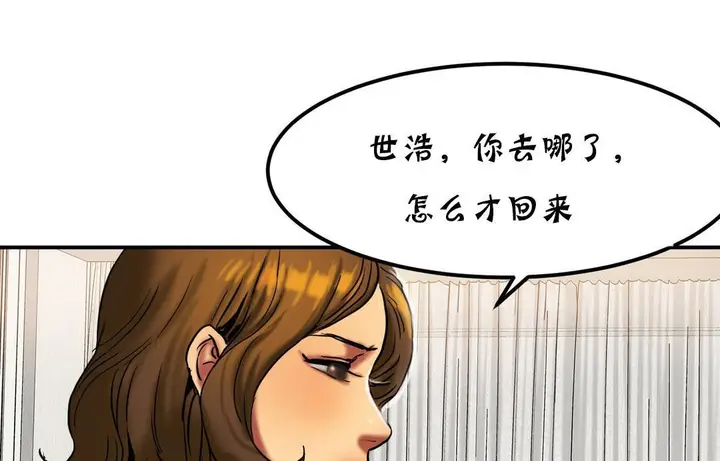 漫画《夫人的礼物》第18话第205张图