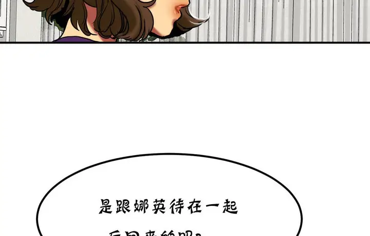 漫画《夫人的礼物》第18话第206张图