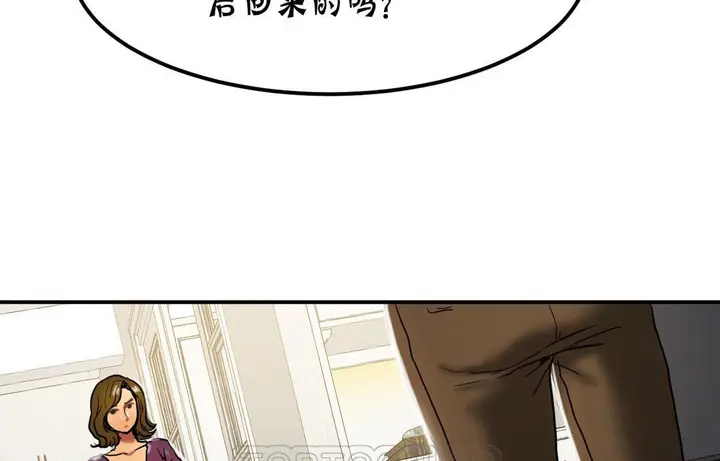 漫画《夫人的礼物》第18话第207张图