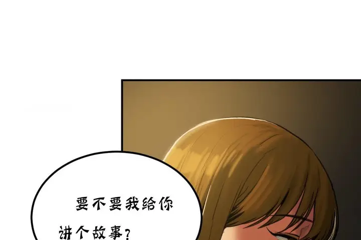 漫画《夫人的礼物》第18话第29张图