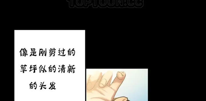 漫画《夫人的礼物》第18话第52张图