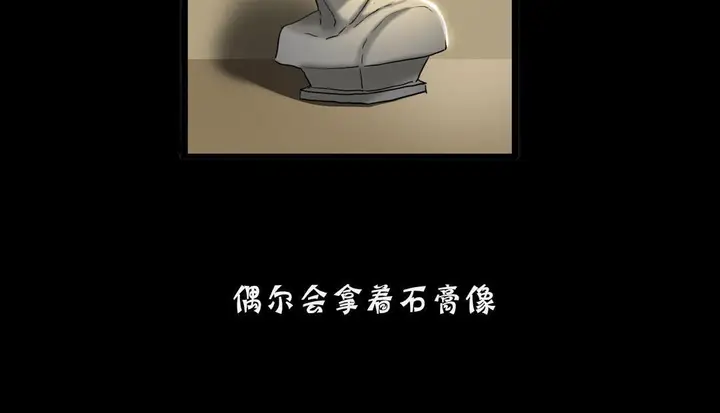 漫画《夫人的礼物》第18话第62张图