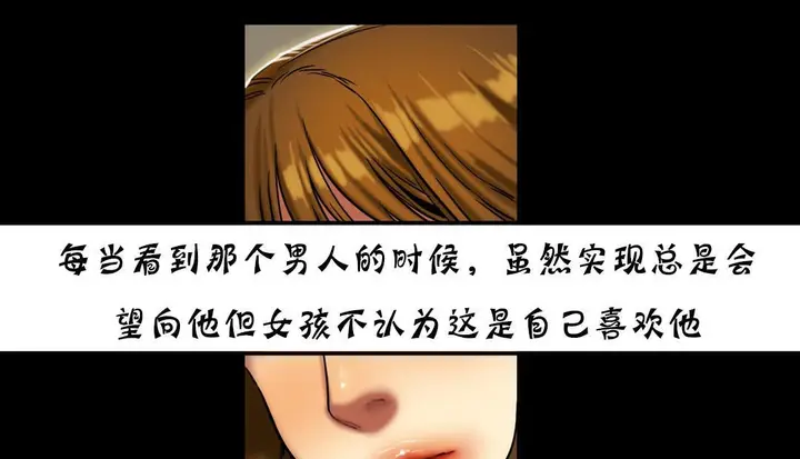 漫画《夫人的礼物》第18话第65张图