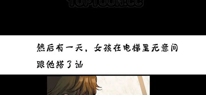漫画《夫人的礼物》第18话第70张图