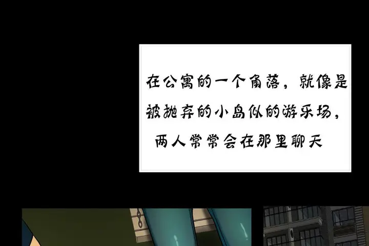 漫画《夫人的礼物》第18话第79张图