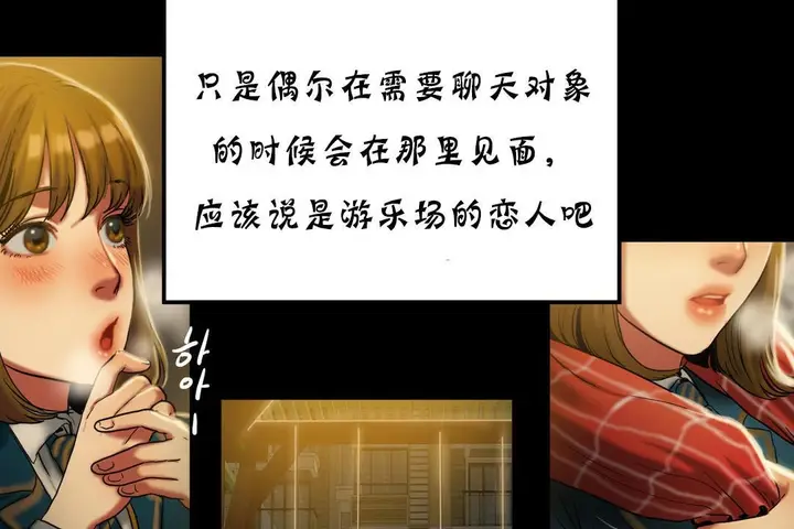 漫画《夫人的礼物》第18话第83张图