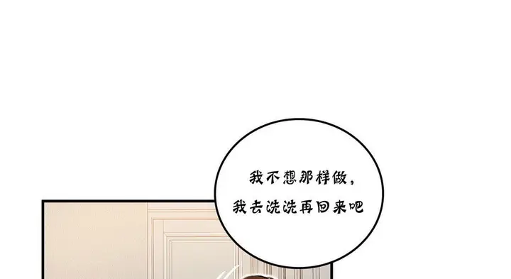 漫画《夫人的礼物》第20话第103张图