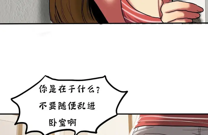漫画《夫人的礼物》第20话第116张图