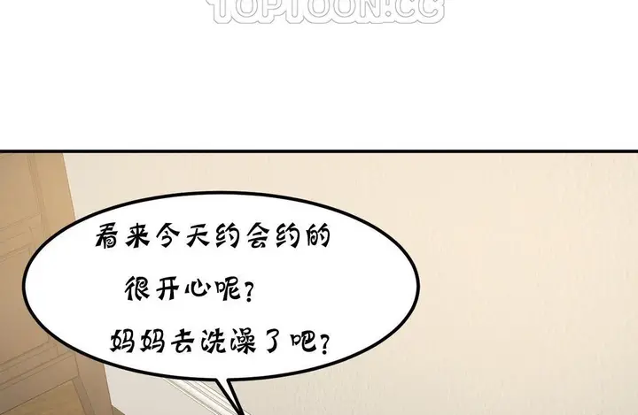 漫画《夫人的礼物》第20话第118张图