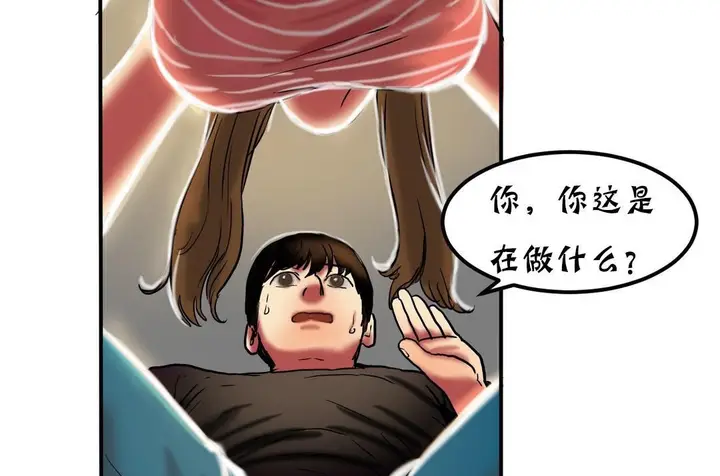 漫画《夫人的礼物》第20话第121张图