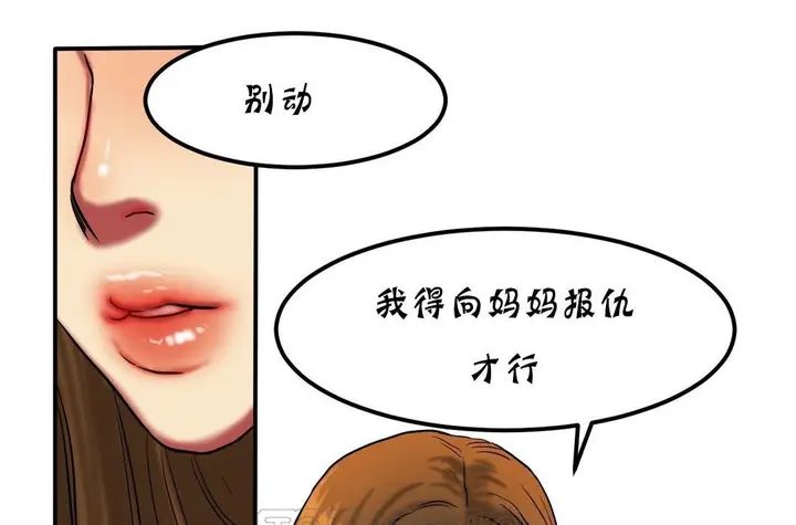 漫画《夫人的礼物》第20话第123张图