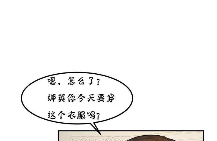 漫画《夫人的礼物》第20话第15张图