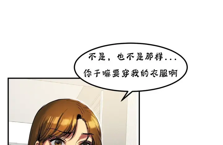 漫画《夫人的礼物》第20话第18张图