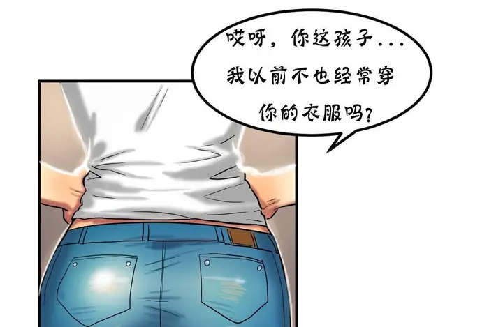 漫画《夫人的礼物》第20话第20张图