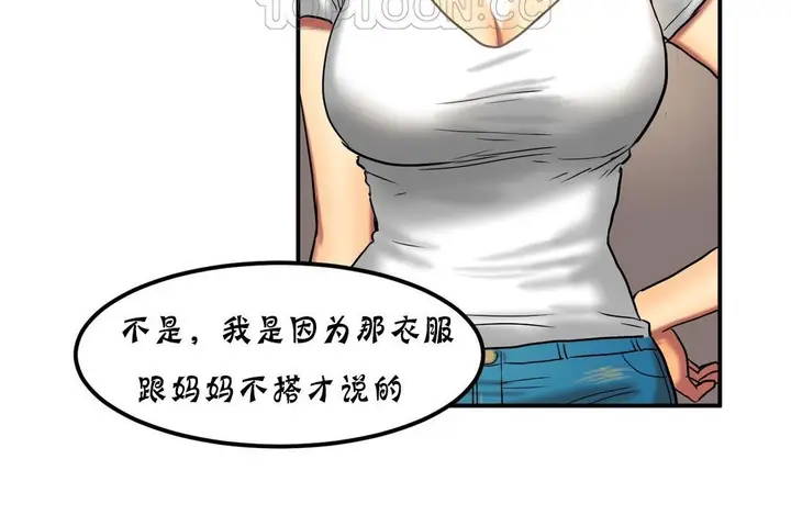 漫画《夫人的礼物》第20话第22张图