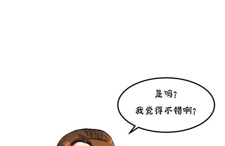 漫画《夫人的礼物》第20话第23张图
