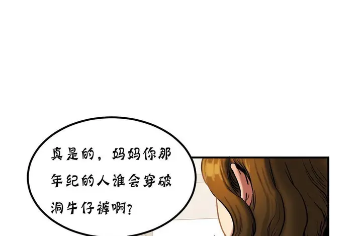 漫画《夫人的礼物》第20话第26张图