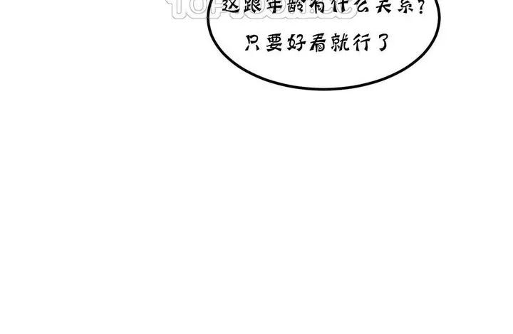 漫画《夫人的礼物》第20话第28张图