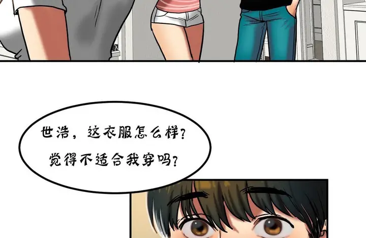 漫画《夫人的礼物》第20话第30张图