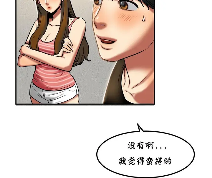 漫画《夫人的礼物》第20话第32张图