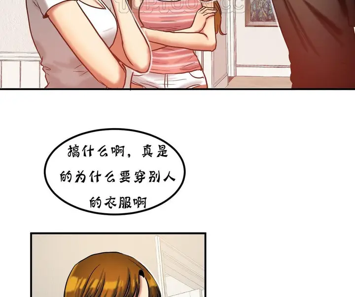 漫画《夫人的礼物》第20话第34张图