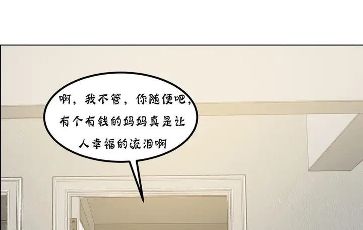 漫画《夫人的礼物》第20话第37张图
