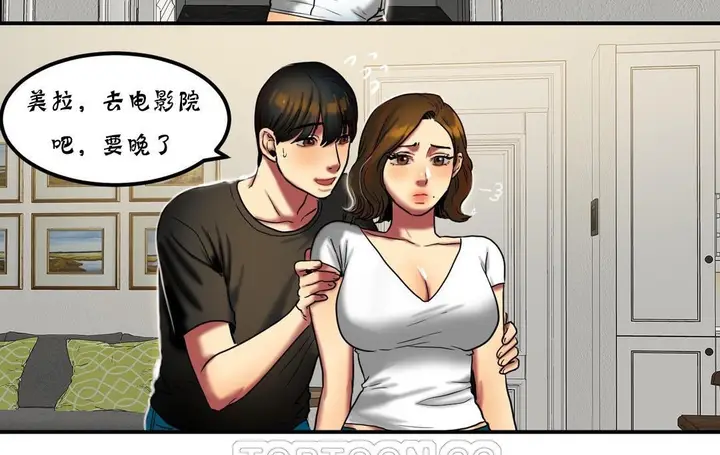 漫画《夫人的礼物》第20话第39张图
