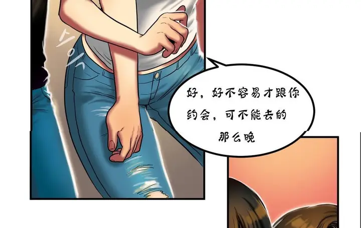 漫画《夫人的礼物》第20话第41张图