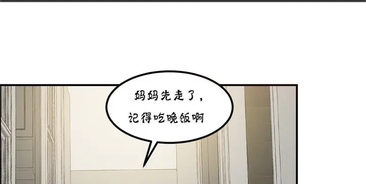 漫画《夫人的礼物》第20话第43张图