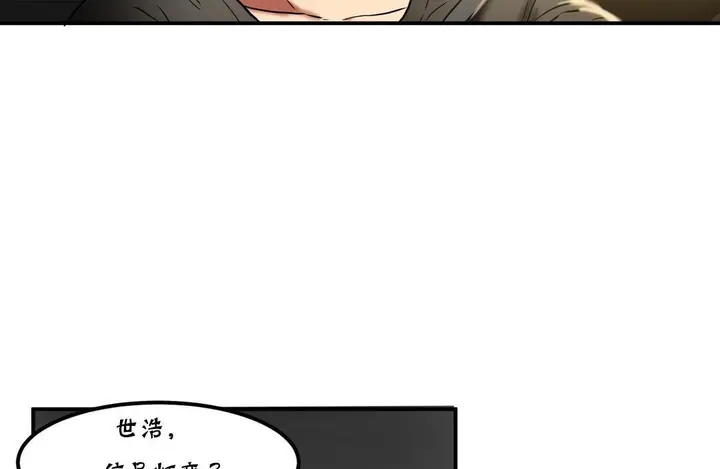漫画《夫人的礼物》第20话第61张图