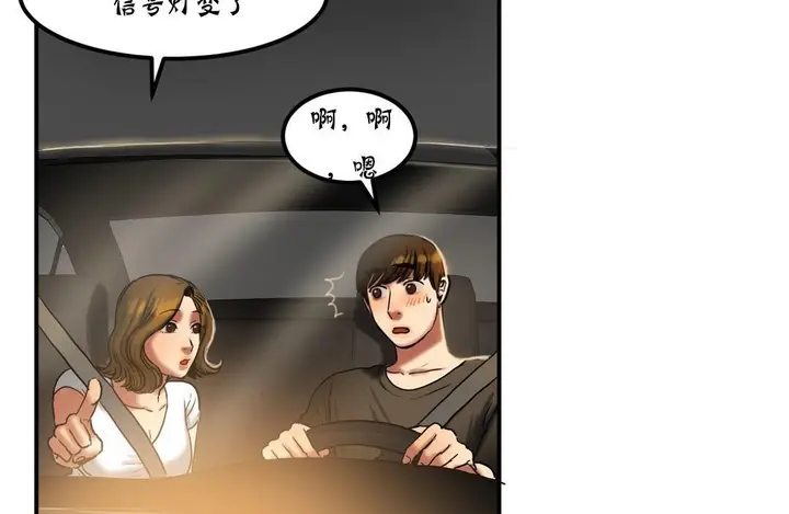 漫画《夫人的礼物》第20话第62张图