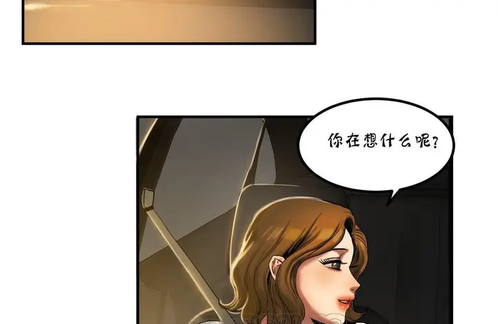 漫画《夫人的礼物》第20话第63张图