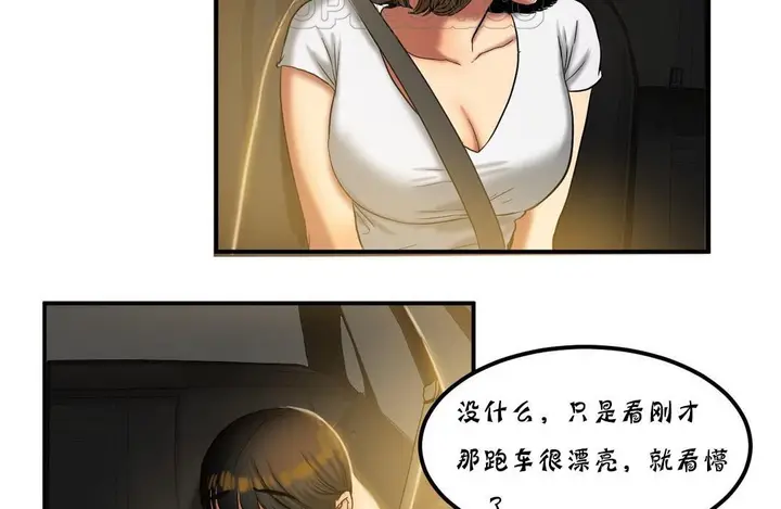 漫画《夫人的礼物》第20话第64张图
