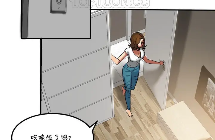 漫画《夫人的礼物》第20话第70张图