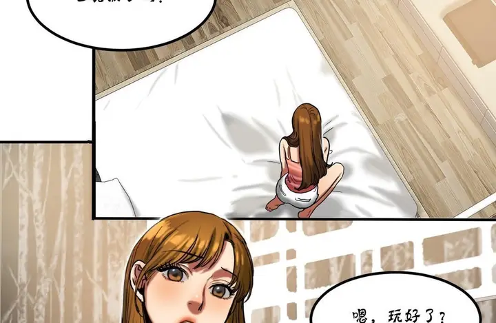 漫画《夫人的礼物》第20话第71张图