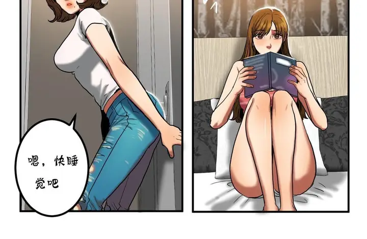漫画《夫人的礼物》第20话第74张图