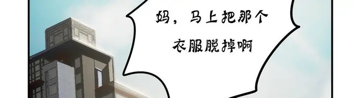 漫画《夫人的礼物》第20话第8张图