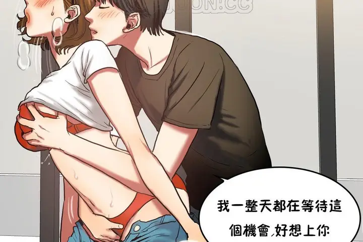 漫画《夫人的礼物》第20话第82张图
